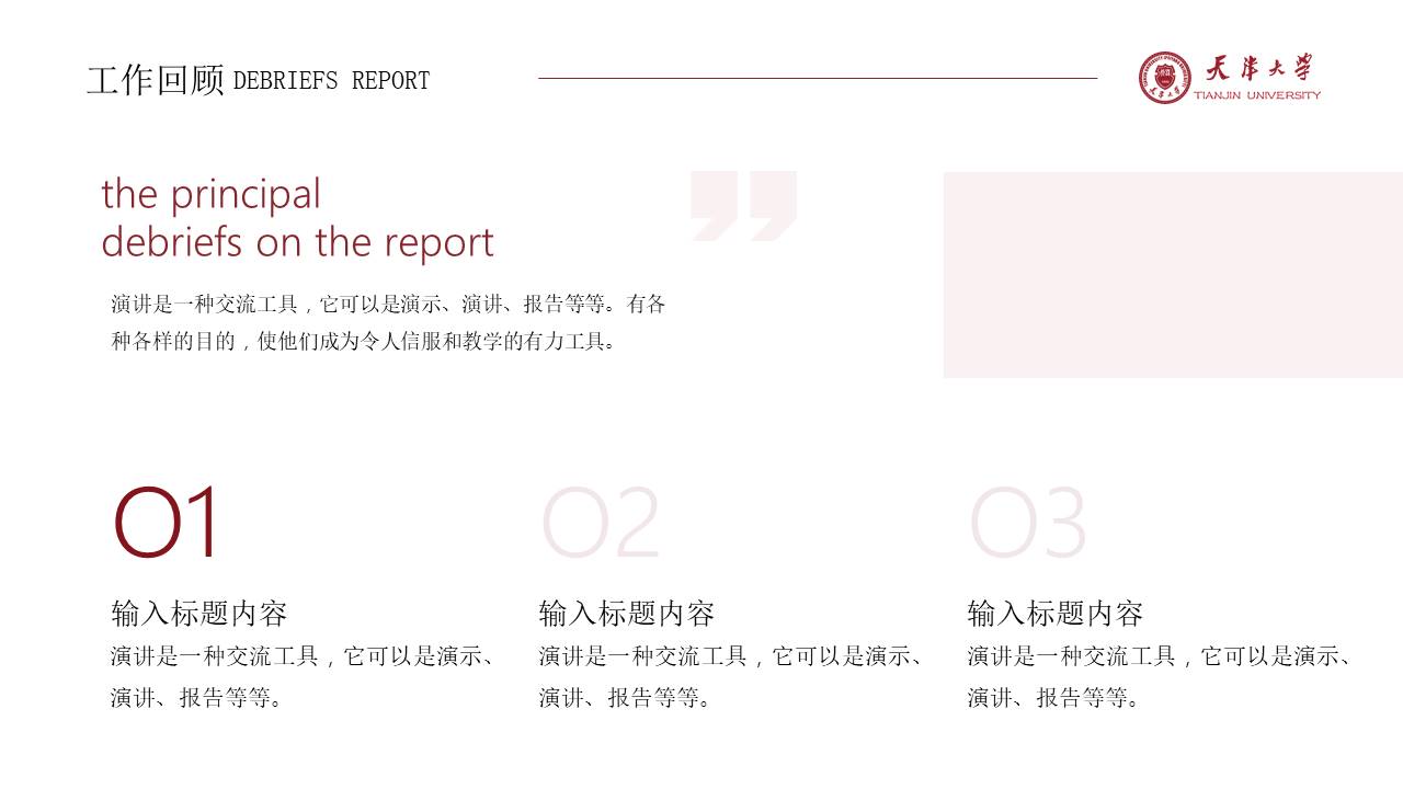 述职报告 (22).pptx